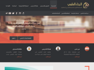 موقع البناء العلمى - islamacademy.net