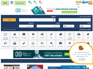 اعلانات مبوبة مجانية الكويت - سيارات ، عقارات ، وظائف - souqbladek.com